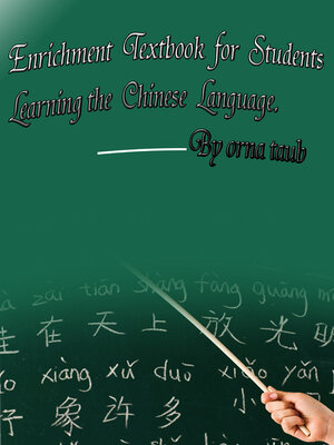 cover image of Enrichment Textbook for Students Learning the Chinese Language